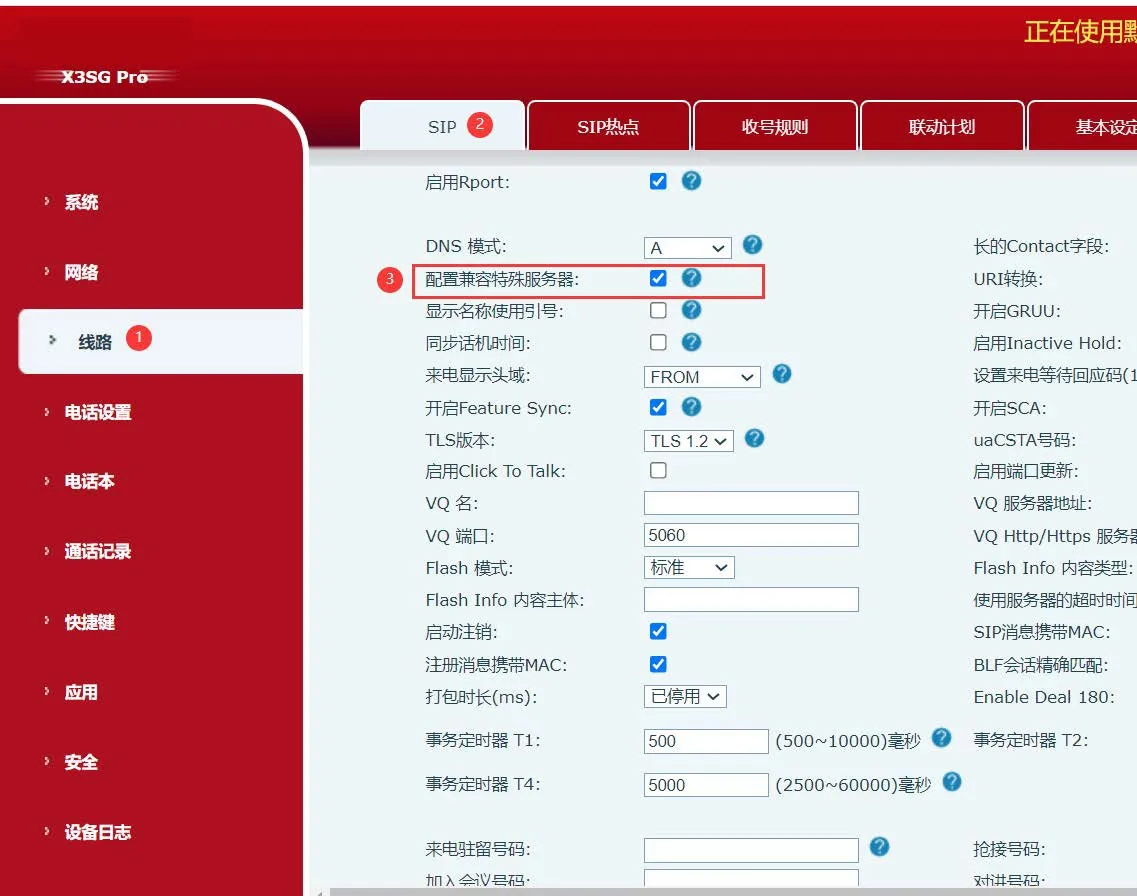 전화 Strict Proxy 구성 워크플로우 다이어그램