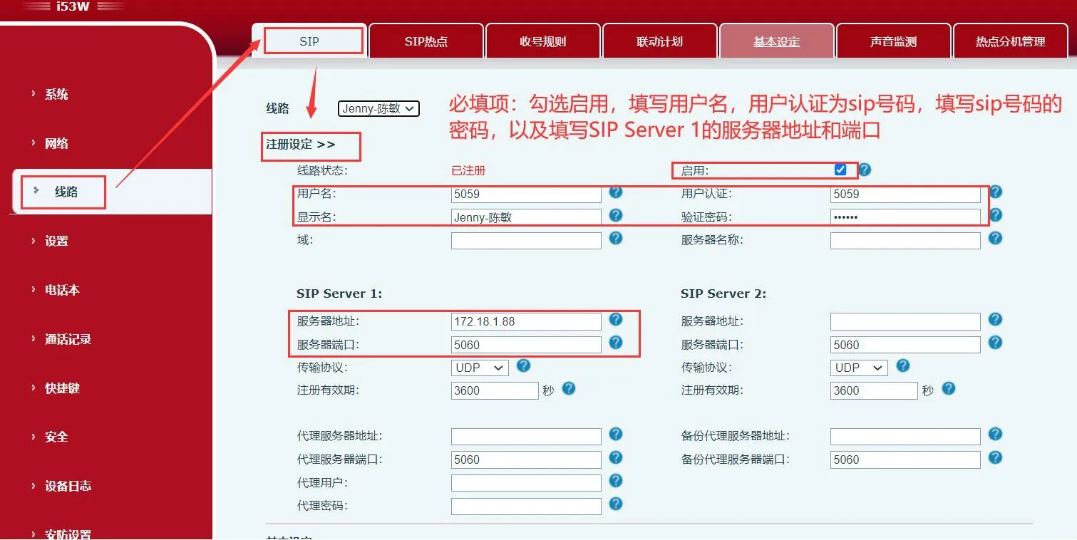 Indoor unit SIP account registration workflow