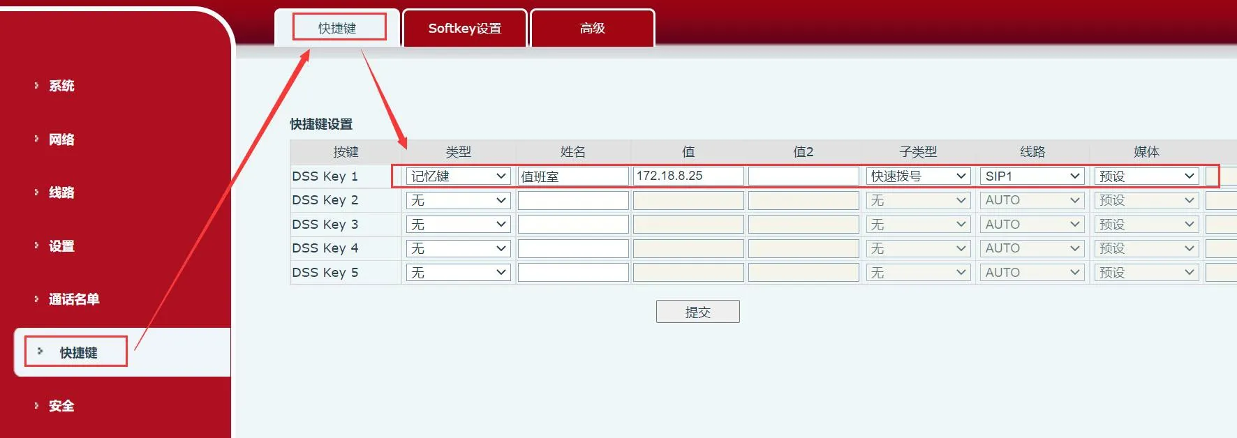 Speed-dial configuration screen