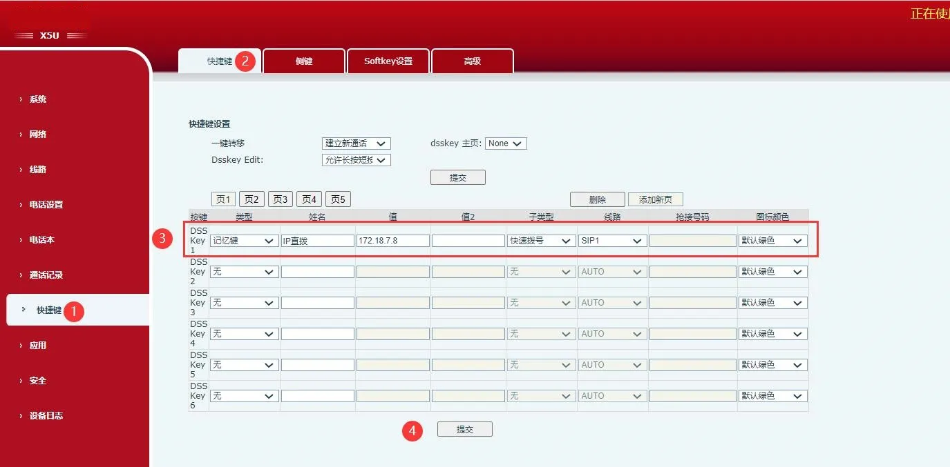 Function key settings
