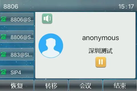통화 대기 기능