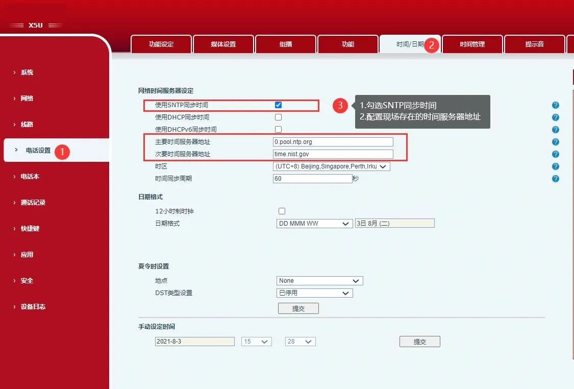Synchronize network time
