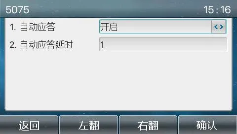 자동 응답 구성
