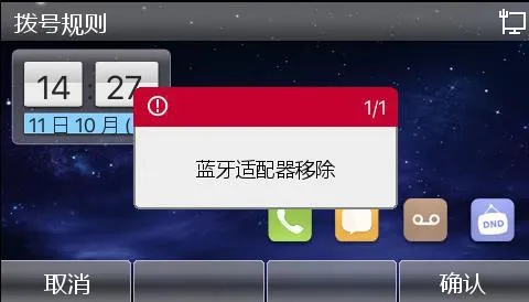 Remove Bluetooth adapter
