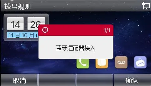 전화기 외부 Bluetooth 어댑터
