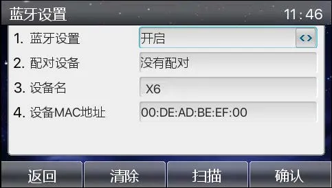 전화기 Bluetooth 설정
