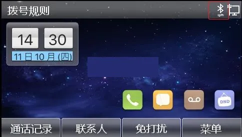 유휴 화면에 표시된 Bluetooth 아이콘