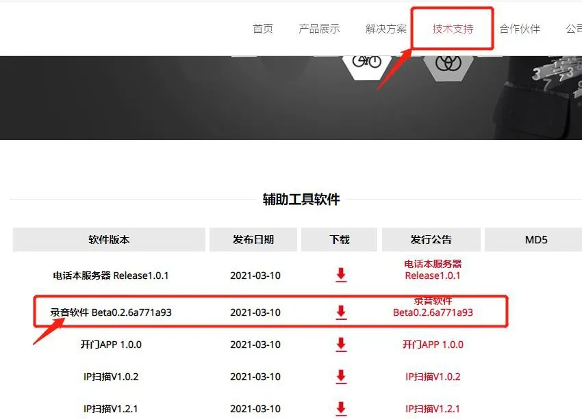 녹음 소프트웨어 다운로드