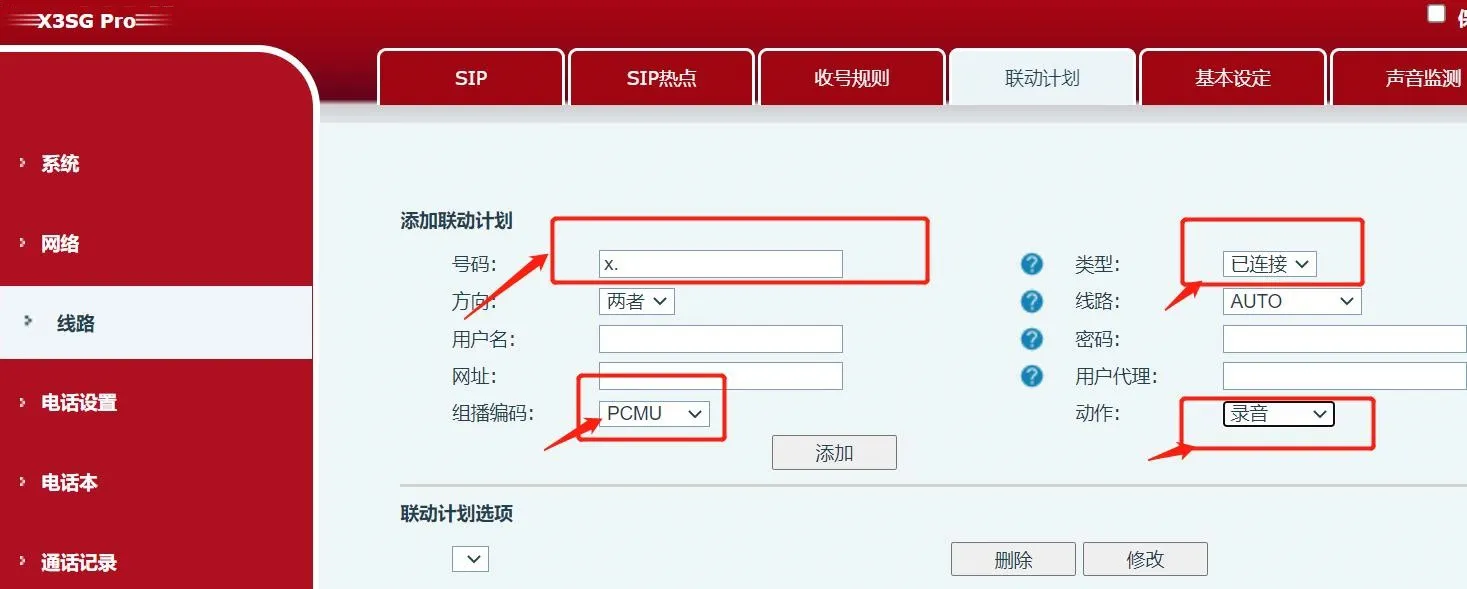 액션 플랜 추가