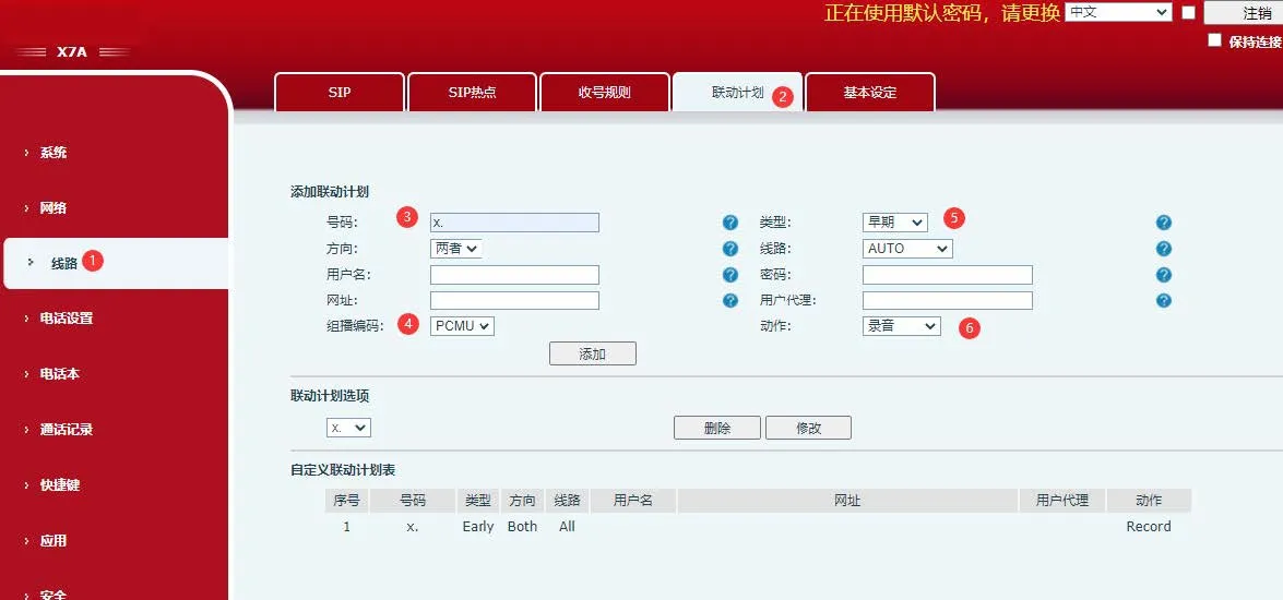 액션 플랜 추가