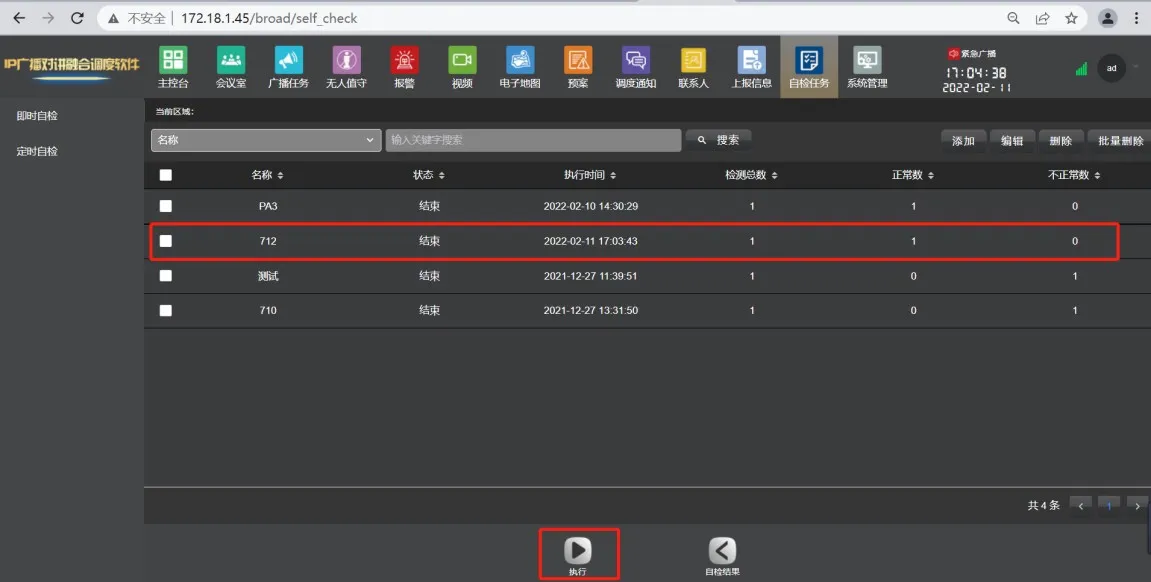 SIP Message voice self-test