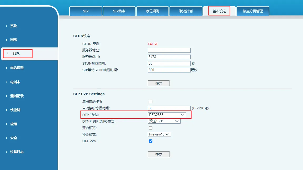 DTMF type set to RFC2833 for IP call