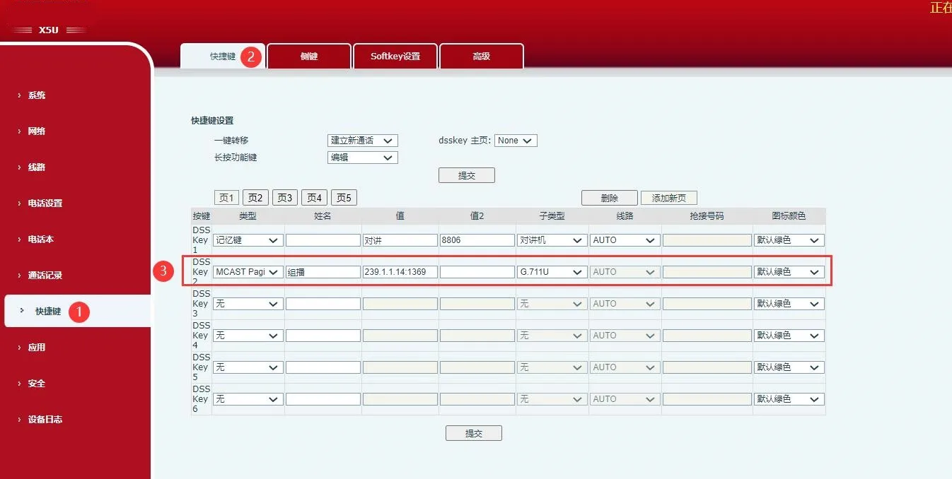 멀티캐스트 발신자 구성