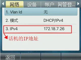 기기 IP 주소 확인