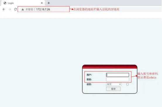 브라우저에 전화기 IP 입력