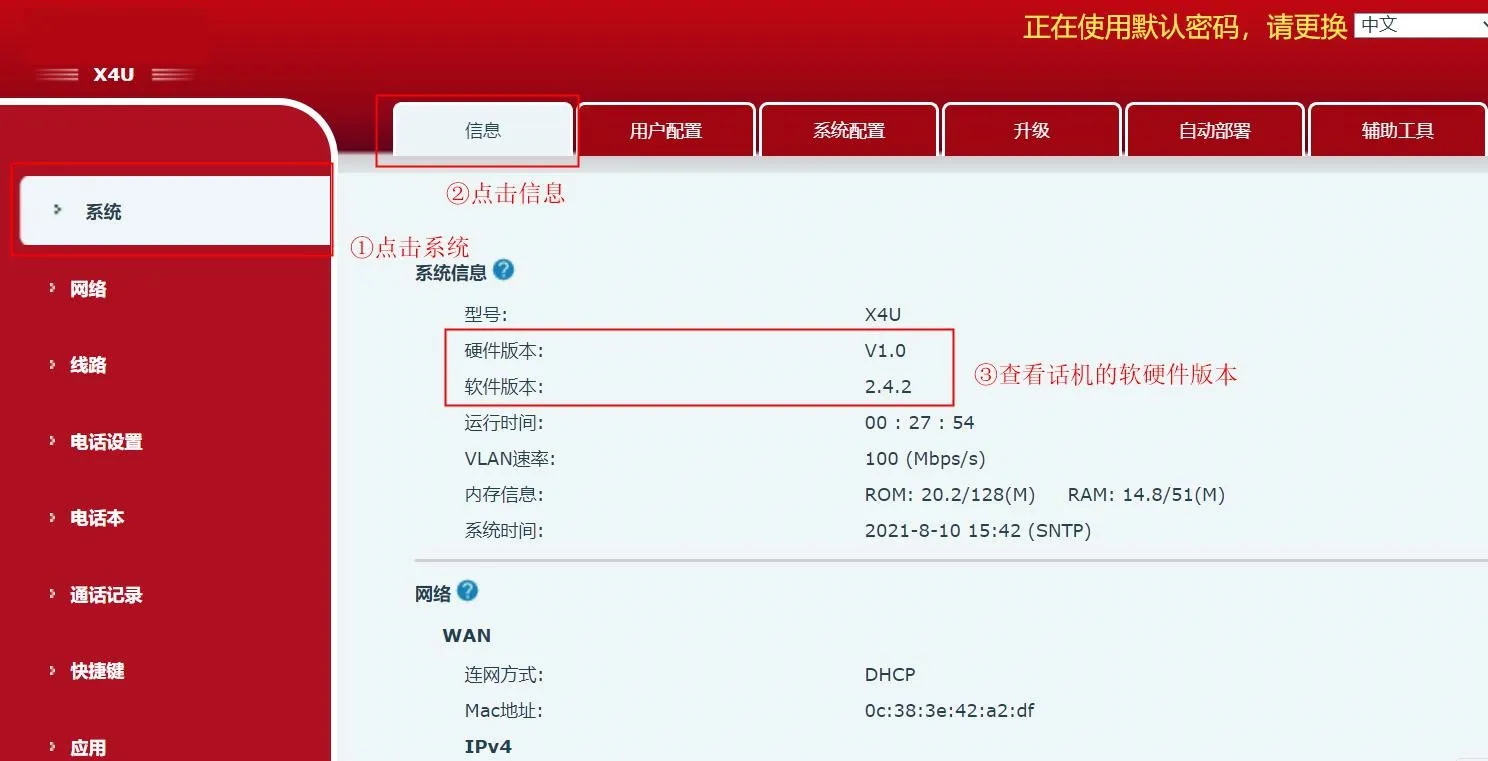 소프트웨어 및 하드웨어 버전 확인