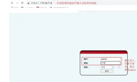 Log in to the phone web interface