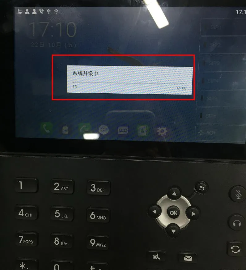 전화기 업그레이드 시작