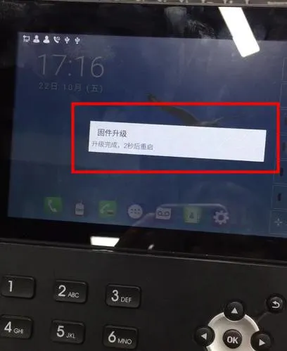 업그레이드 완료 메시지