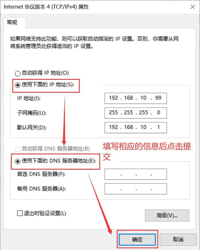 IP 속성 구성