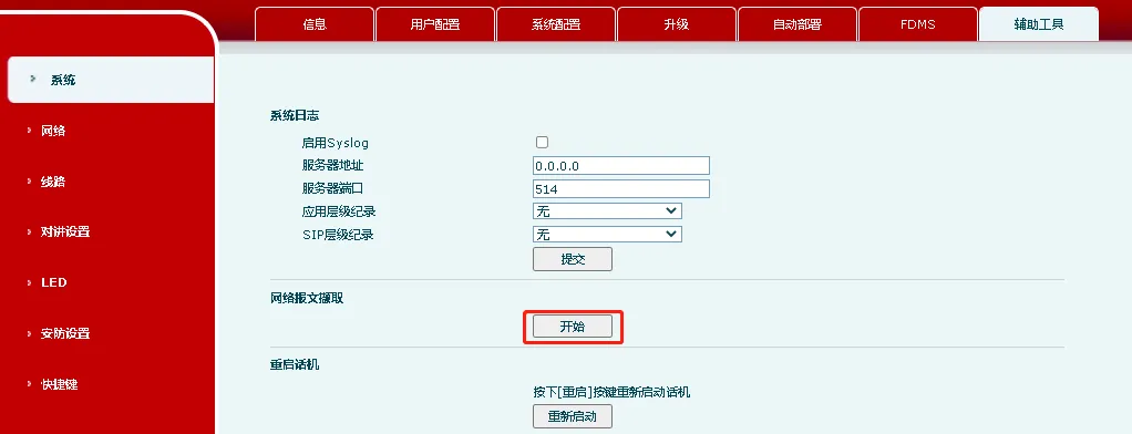 네트워크 패킷 캡처