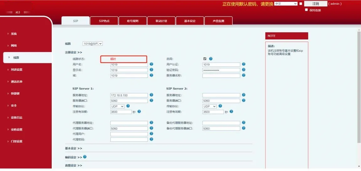 Bi63 웹 인터페이스 스크린샷