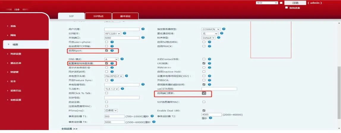 Rport 활성화