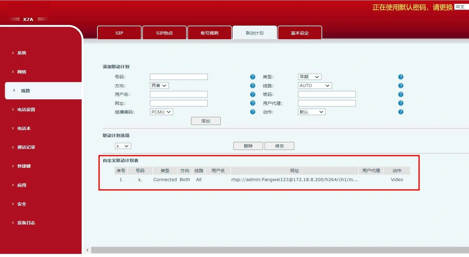 사용자 정의 동작 계획 목록