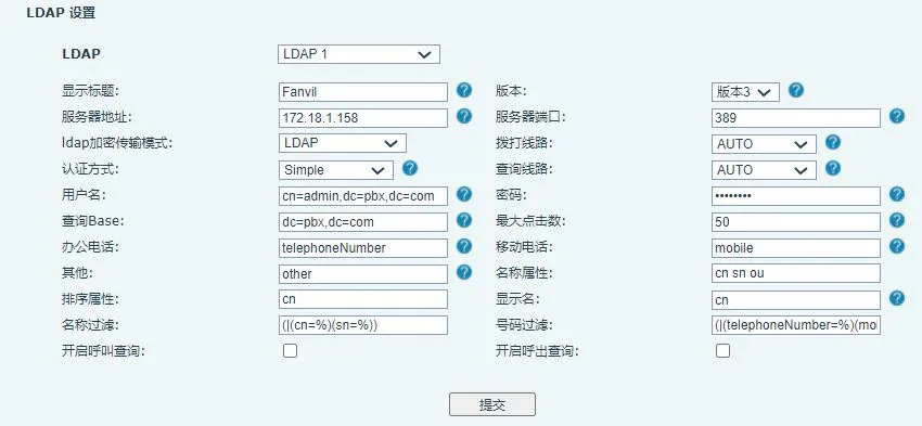 LDAP 설정 완료 예시