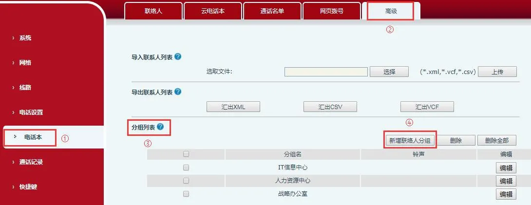 Add a new contact group in the phone web interface