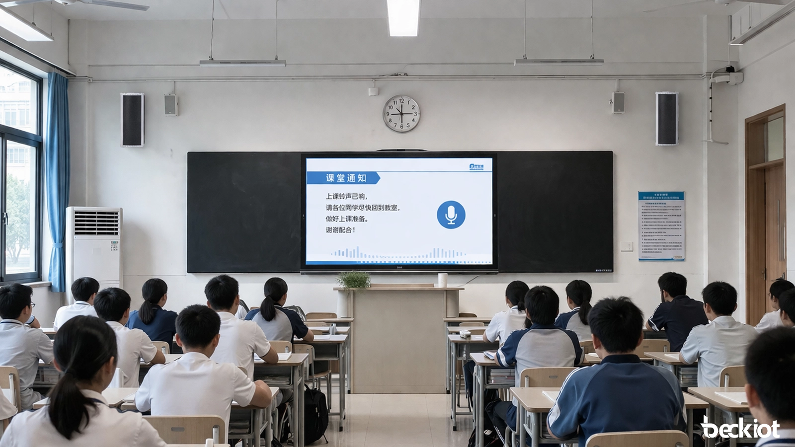 교실