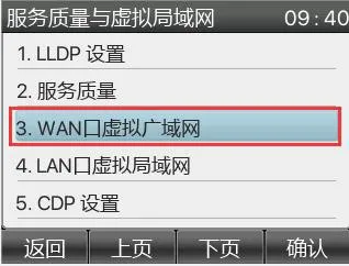 전화기 VLAN 비활성화