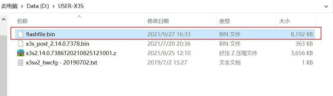 내보낸 플래시 파일의 위치