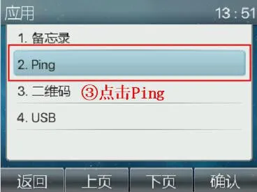 Ping 기능 실행