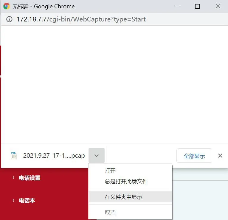 파일 다운로드 완료