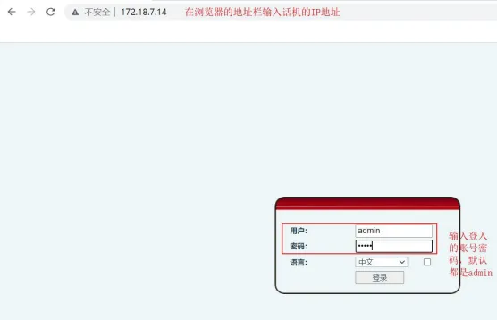 전화기 웹 인터페이스 로그인