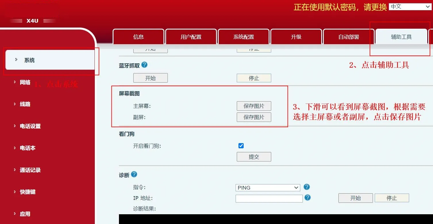 웹에서 화면 캡처 저장