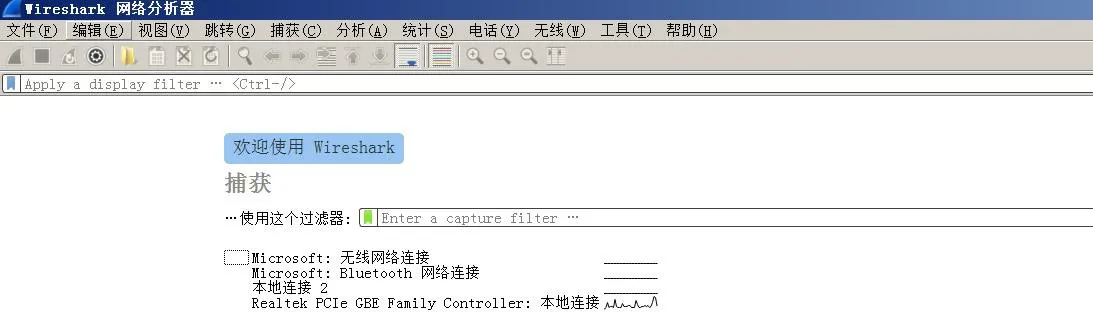 Wireshark 실행 및 네트워크 선택