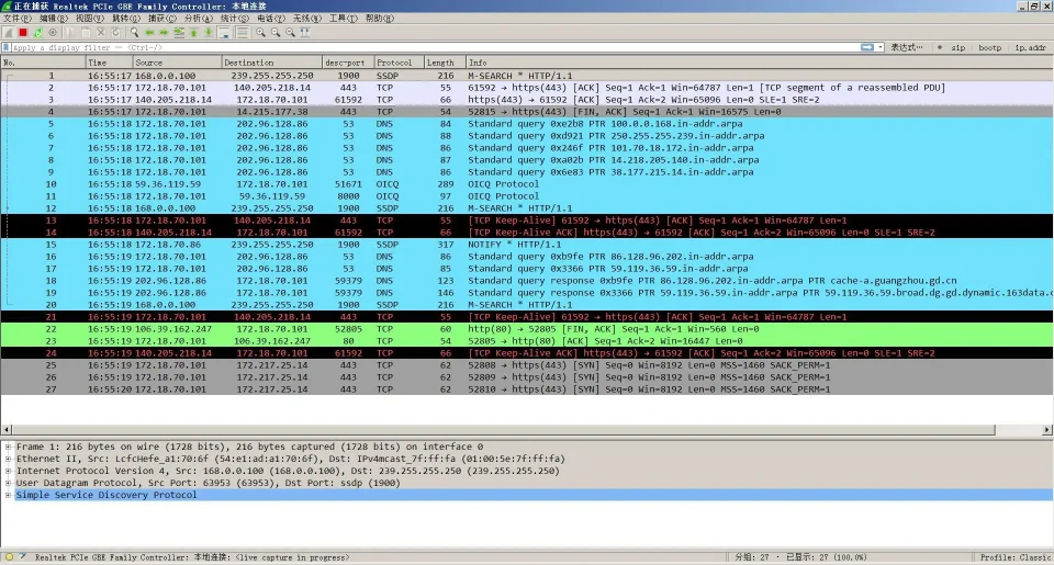 Wireshark 네트워크 실시간 캡처