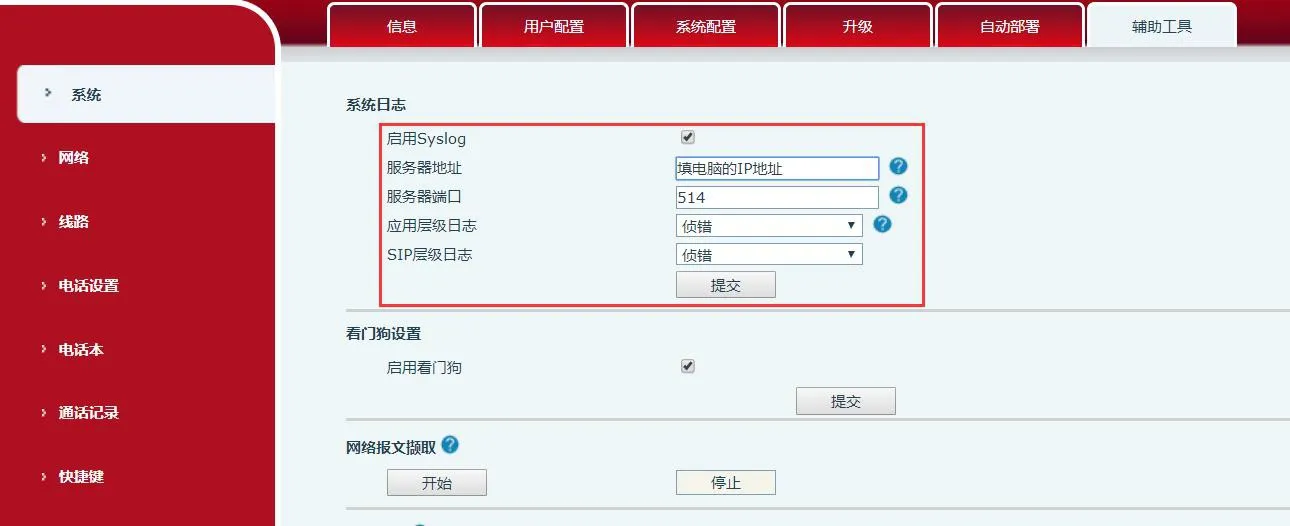웹 시스템 로그 활성화