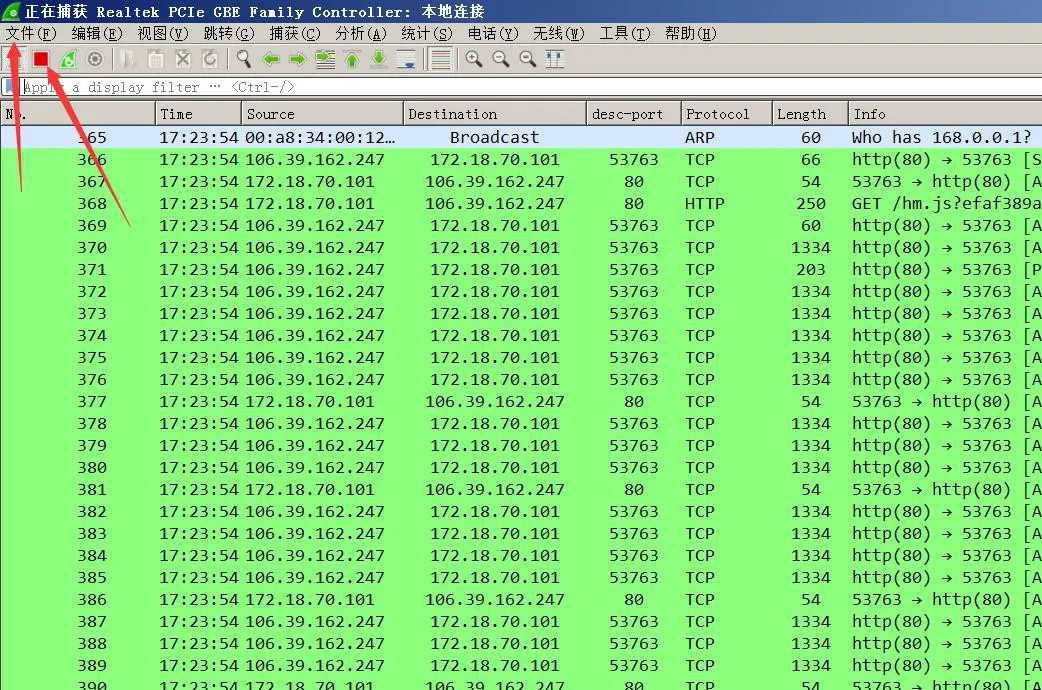 Wireshark 캡처 파일 저장