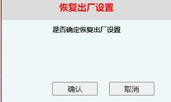 공장 초기화 확인