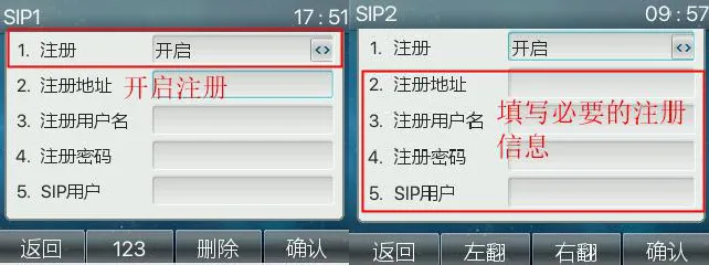 SIP 등록 활성화