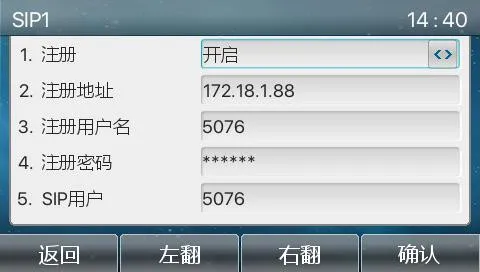 Entering SIP registration information