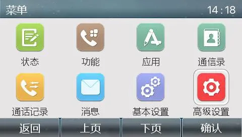 전화기 메뉴 화면