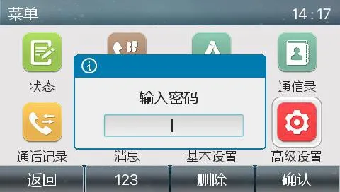 고급 설정 화면