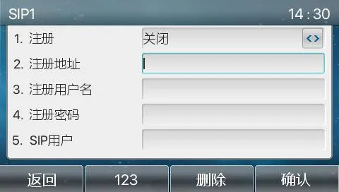 SIP 등록 화면