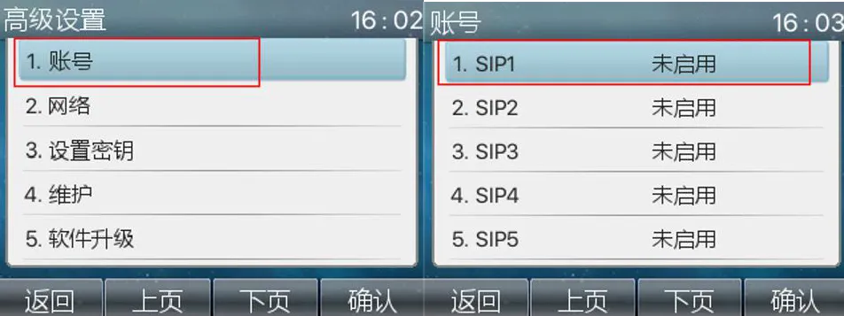 SIP1 라인 활성화