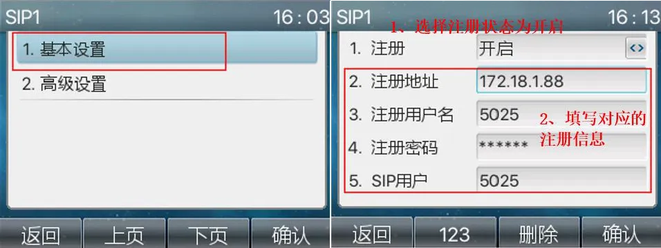 SIP1 설정 화면