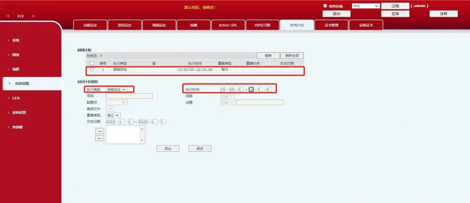 Voice self-test time plan configuration